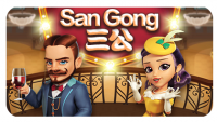 三公称号